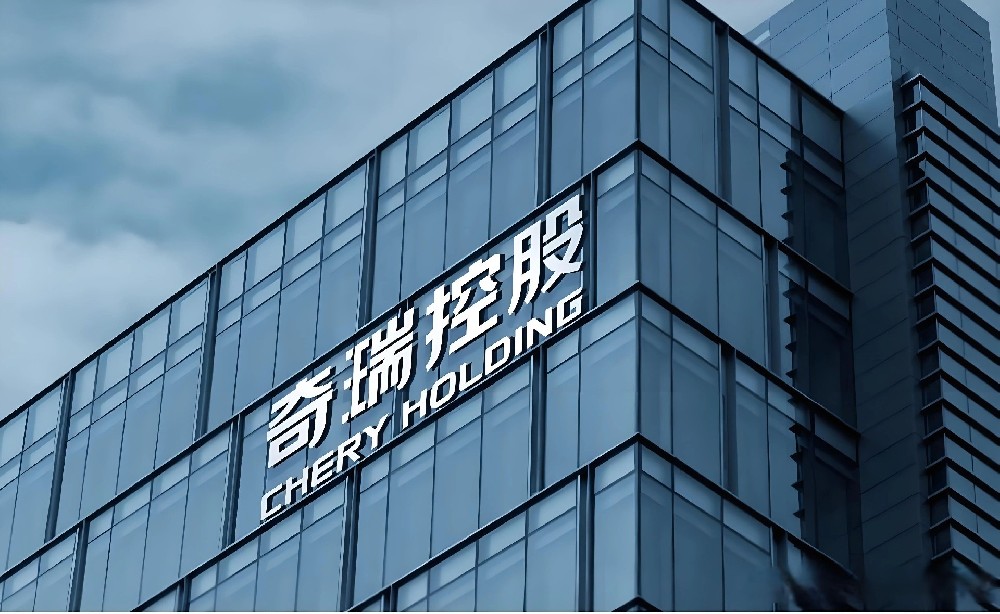 透视奇瑞IPO：燃油车贡献75%营收，资产负债率88.64%居高不下