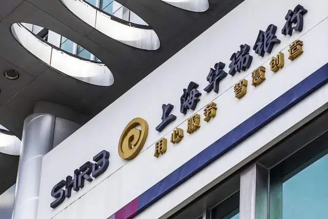 个贷狂飙，上海华瑞银行驶入快车道
