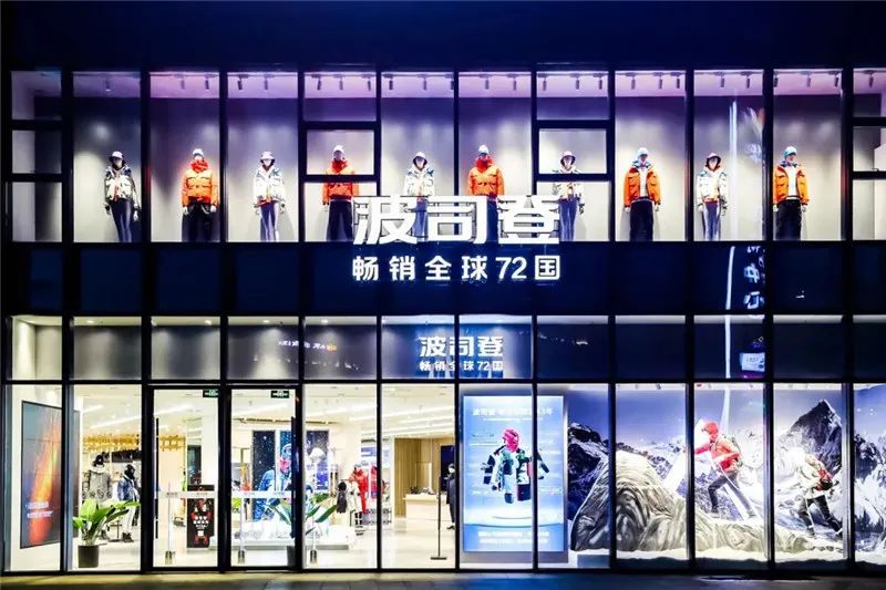 波司登的“高端化”，怎么看？
