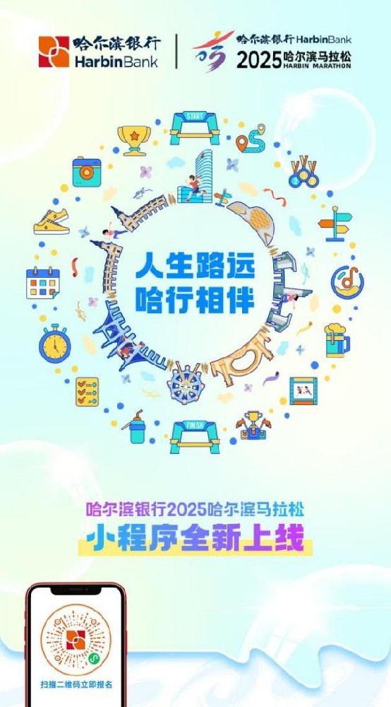 哈尔滨银行3.jpg