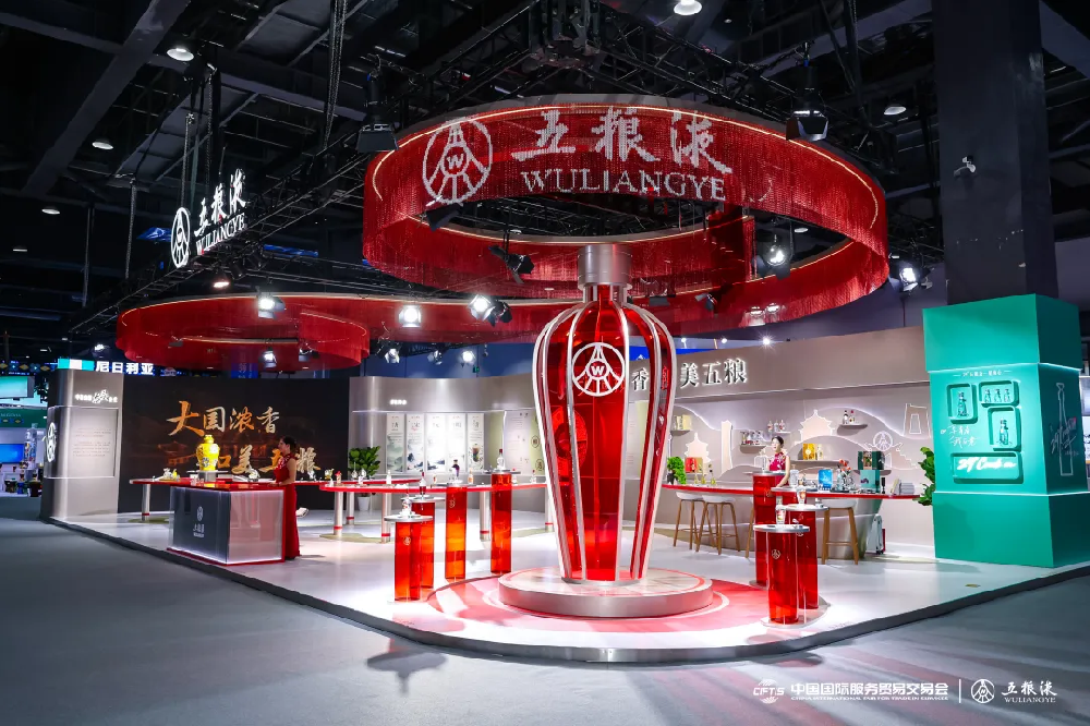 五粮液深度参与服贸会，以“和美”文化叩响全球市场之门