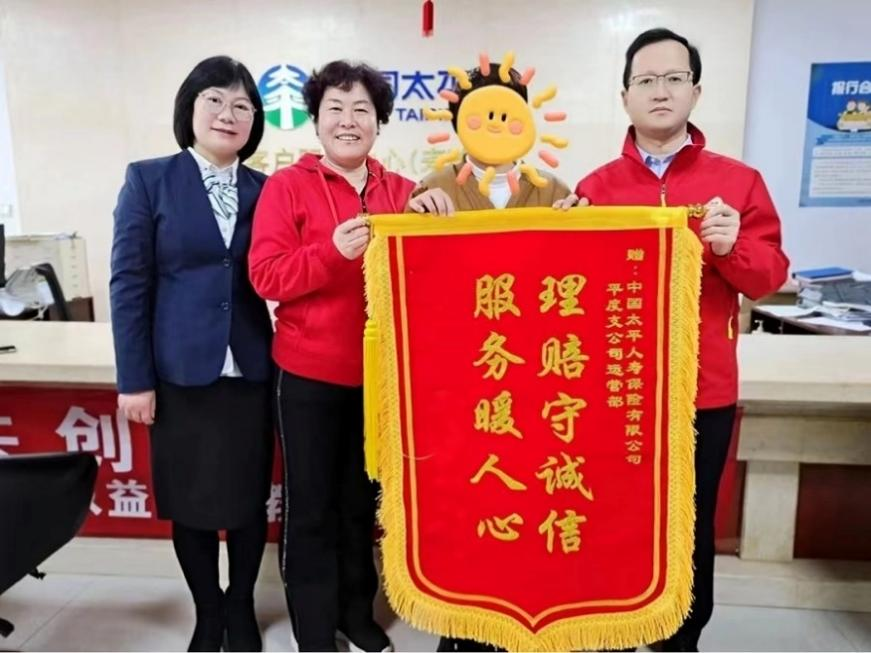 金融教育宣传周：太平人寿 强化适当性管理 让保险保障更安心