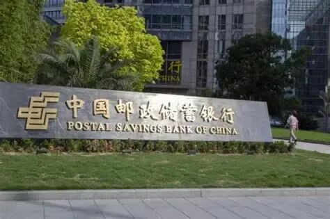 从邮惠万家银行退场谢幕，看银行业数字化转型拐点之路