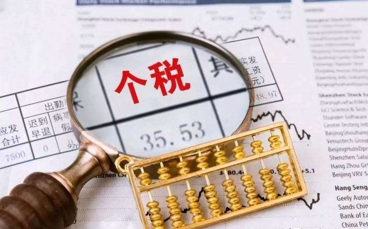 10月起外卖小哥、网约车司机、主播需缴个税，平台代扣缴税为哪般