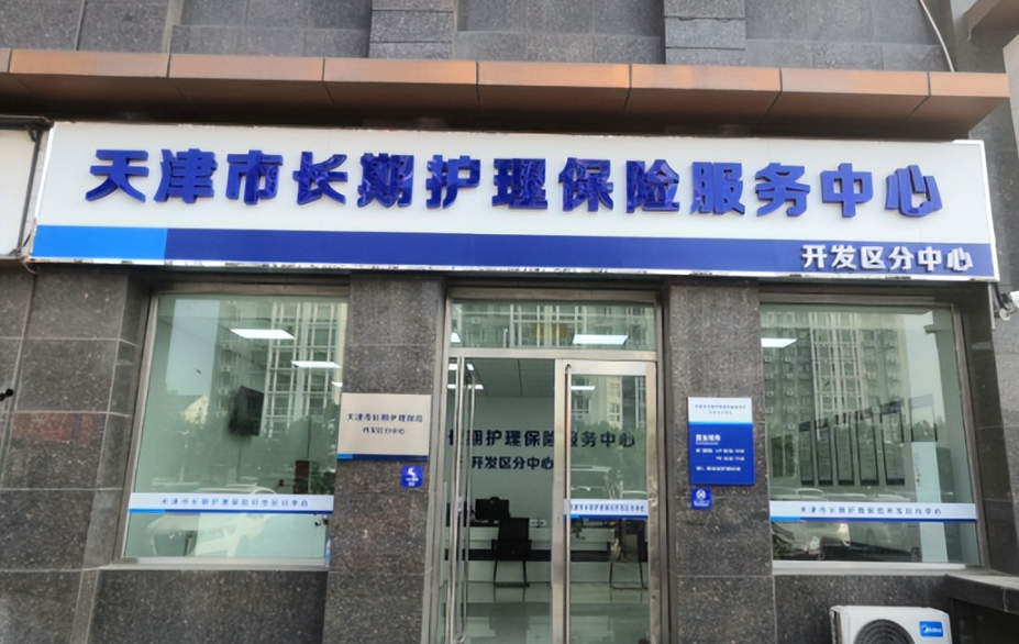 普惠金融润泽“老有所护”：探解中国人寿养老保障天津实践
