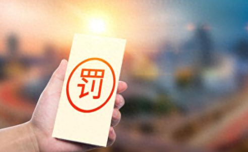 年内6次被罚，工银安盛人寿新收115万元罚单