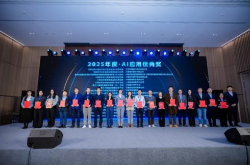 苏商银行荣获“2025年度AI应用优秀奖”