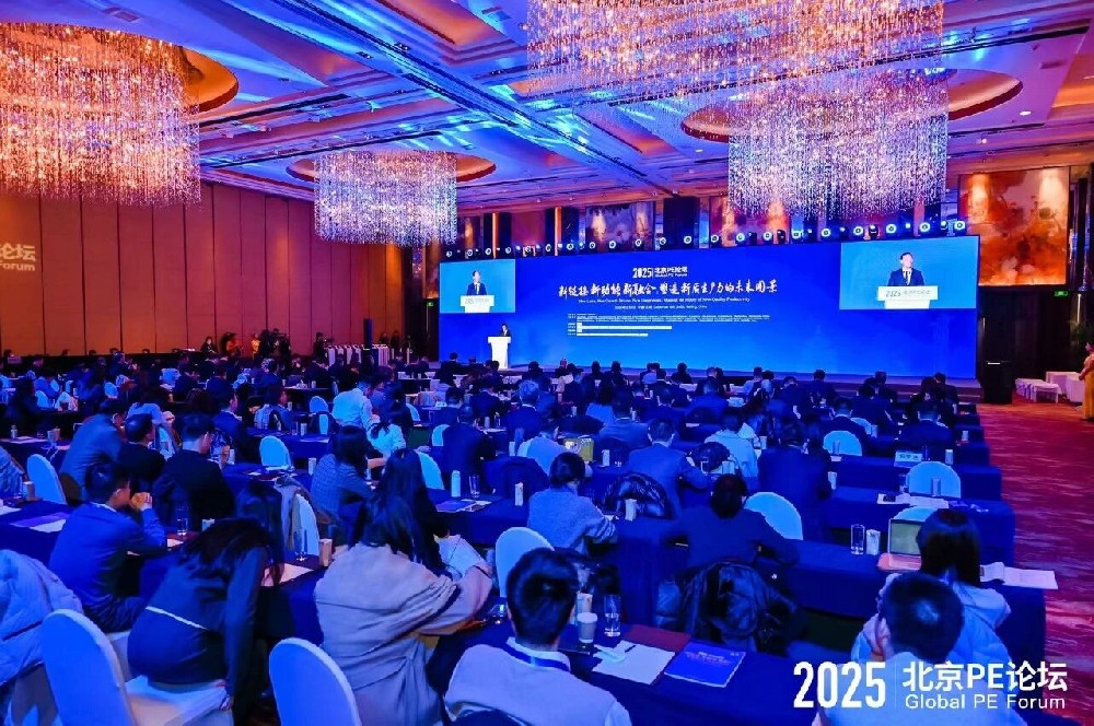 北京银行中关村分行作为独家战略合作伙伴支持2025北京PE论坛举办