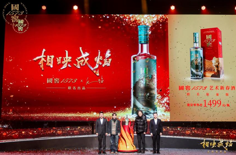七载淬炼成标杆！国窖1573×毛焰解锁超高端白酒文化破圈新范式