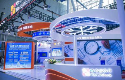 金融活水暖冰雪 哈尔滨银行亮相2026哈尔滨国际冰雪经济博览会