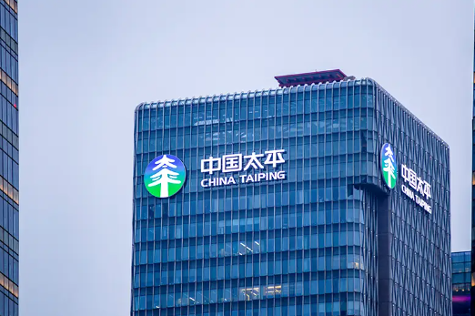 中国太平召开2026年工作会议