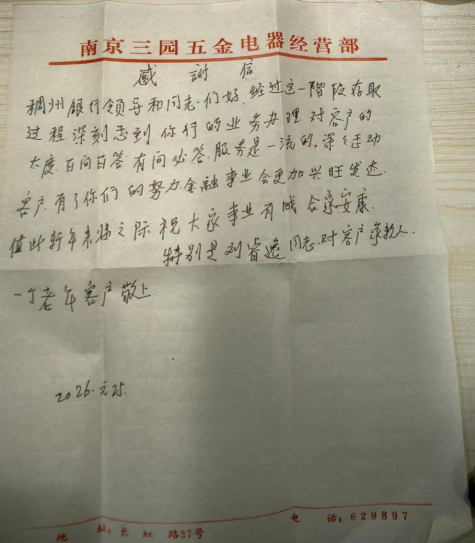 泛黄手写信笺里，藏着九旬老人的真心认可