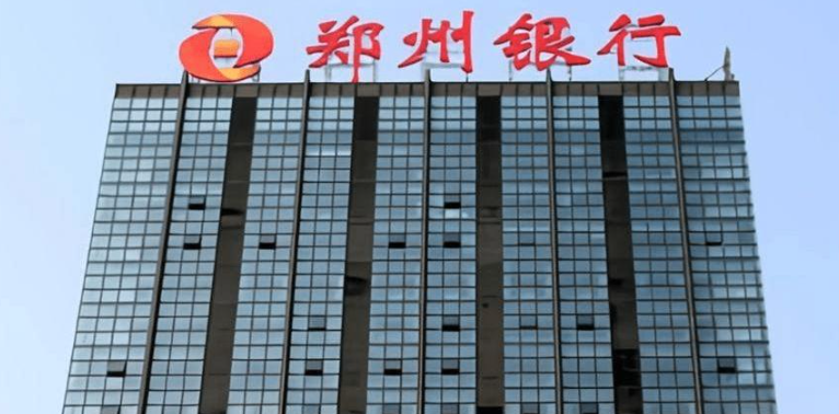 新质生产力 壮大消费新动能—郑州银行服务经济高质量发展纪实