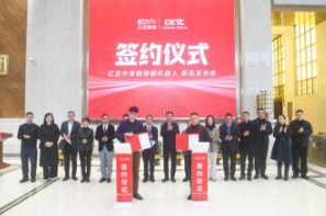 瞄准“AI+服装+机器人”转型！红豆集团与中电科机器人签约