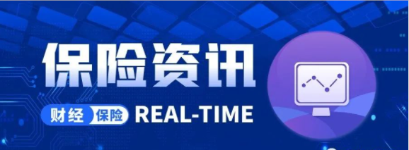 保险资讯|中华联合保险被罚50万 中国平安回购104万股