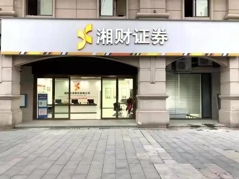 湘财证券logo图片